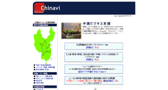Desktop Screenshot of chinavi.jp